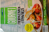 Το Βημα Gourmet τ. 95 (2015) (πειρασμοι στο τραπεζι)