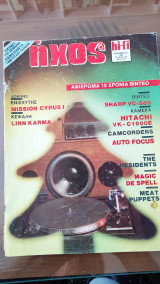 Ήχος & hi-fi τεύχος 153 δεκέμβριος 1985