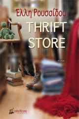 Thrift Store: Ποίηση