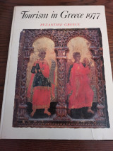 Tourism in Greece 1977 Byzantine Greece