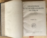 Νεώτερον Εγκυκλοπαιδικόν λεξικόν "Ηλίου" Τόμος 11 ΙΑ Κολικός Κωτούλας