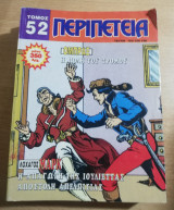Περιπέτεια Τόμος 52
