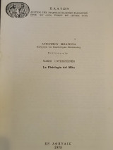 La fisιologia del Mito