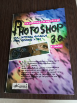 Photoshop