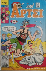 Άρτσι 100