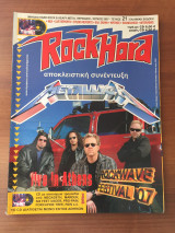 Rock Hard Τεύχος 21, 6/2007
