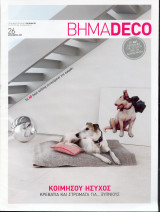 Βήμα deco 26