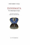 Οκτάβιο Πας Ποιήματα Το ισπανόφωνο έργο: Το ισπανόφωνο έργο
