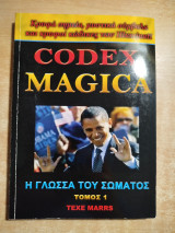 Codex Magica τόμος 1