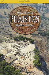 Phaistos: Agia Triada, Kommos, Matala