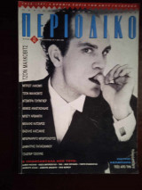 Περιοδικο 48