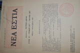 Νέα Εστία τ.257 (1 Σεπτεμβρίου 1937)