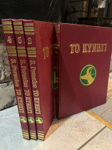 Το κυνήγι