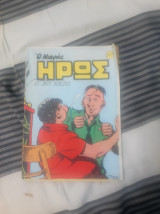 Μικρός ηρώς 507