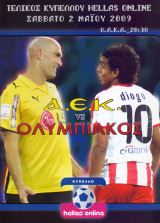 ΑΕΚ - Ολυμπιακός / Match Program Τελικός Κυπέλλου 2009