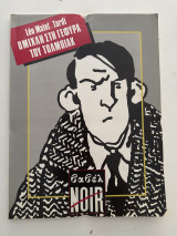 Ομίχλη στη γέφυρα του τολμπιακ