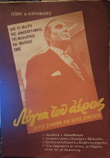 Λόγια του αέρος χωρίς σύνορα και χωρίς συνέχεια