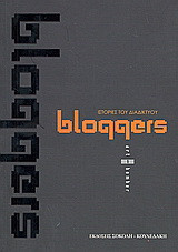Bloggers