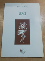Χεράτ