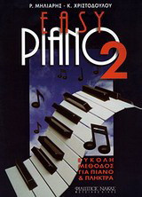 Easy piano 2: Εύκολη μέθοδος για πιάνο και πλήκτρα