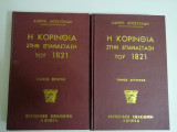 Η Κορινθία στην επανάσταση του 1821