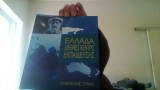 Ελλαδα,διεθνες κεντρο εκπαιδευσεις.