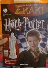 Μαθαίνω Σκάκι Harry Potter 31