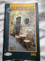 Περιηγήσεις τεύχος 34 χανια
