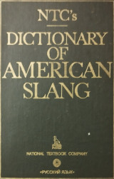 Dictionary of american slang