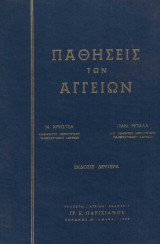 Παθήσεις των Αγγείων