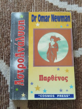 Αστροαναλυση