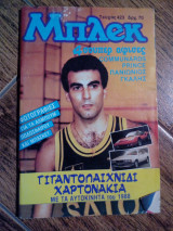 Μπλεκ 423