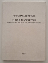Flora Filopappou