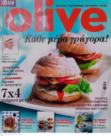 Περιοδικό Olive , Tεύχος 43, Οκτώβριος 2010