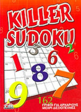 Killer Sudoku