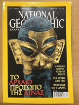 National geographic 07/2003