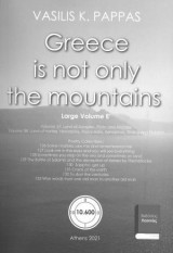 Greece is not only the mountains: Large volume E'