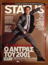 Status No 164 Αθεριδης