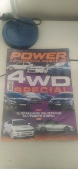 Powermag