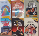 Συλλογη βιβλιων καρρε