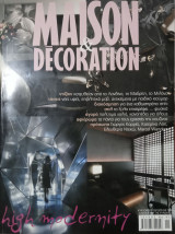 Περιοδικό "Maison & Decoration" - Τεύχος 41