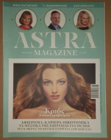 Astra τεύχος 05