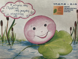 Η ιστορία της Περλίτας της μικρής σταγόνας