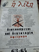 Η λέξη τεύχος 63-64