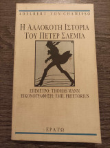 Η αλλόκοτη ιστορία του Πέτερ Σλέμιλ