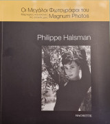 Οι μεγάλοι Φωτογράφοι του Magnum Photos: Philippe Halsman