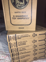 ´Έρευνα στις άγνωστες δυνάμεις Ο Κλαδισμός του ανθρώπου , Το ακαθόριστο όριο , Η Ψυχική θεραπεία , το ιερό μανιτάρι , ο βελονισμός κ.α.