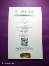 Ευθύνη τεύχος 158 Φεβρουάριος 1985