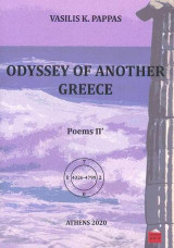 Odyssey of another Greece: POEMS Π'