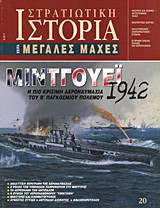 Μίντγουεϊ 1942